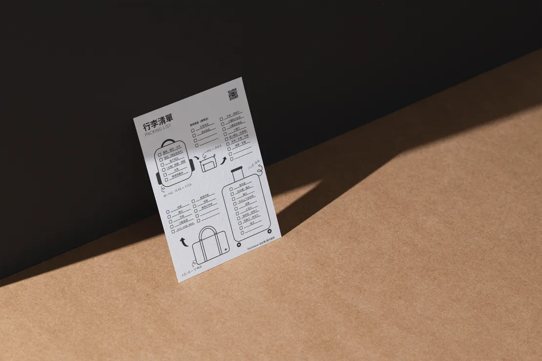 【旅行清單】出國要帶什麼？出國自由行行李清單，行前不再手忙腳亂（免費下載）